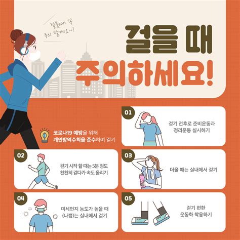 한국인을 위한 신체활동 가이드라인 2010